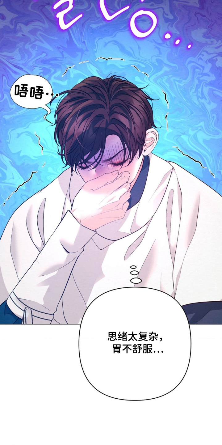 乱世之后必是大同是什么意思漫画,第115章：哪里不舒服1图