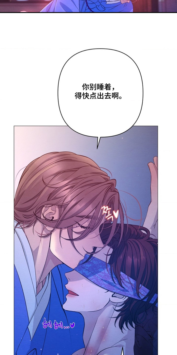乱世之花漫画,第112章：你还没走5图