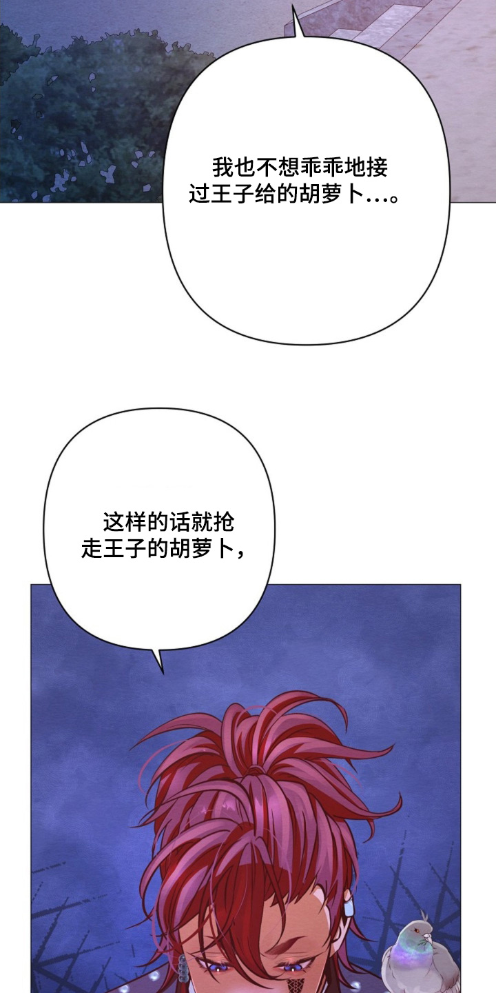 三国乱世漫画,第97章：脸怎么了4图