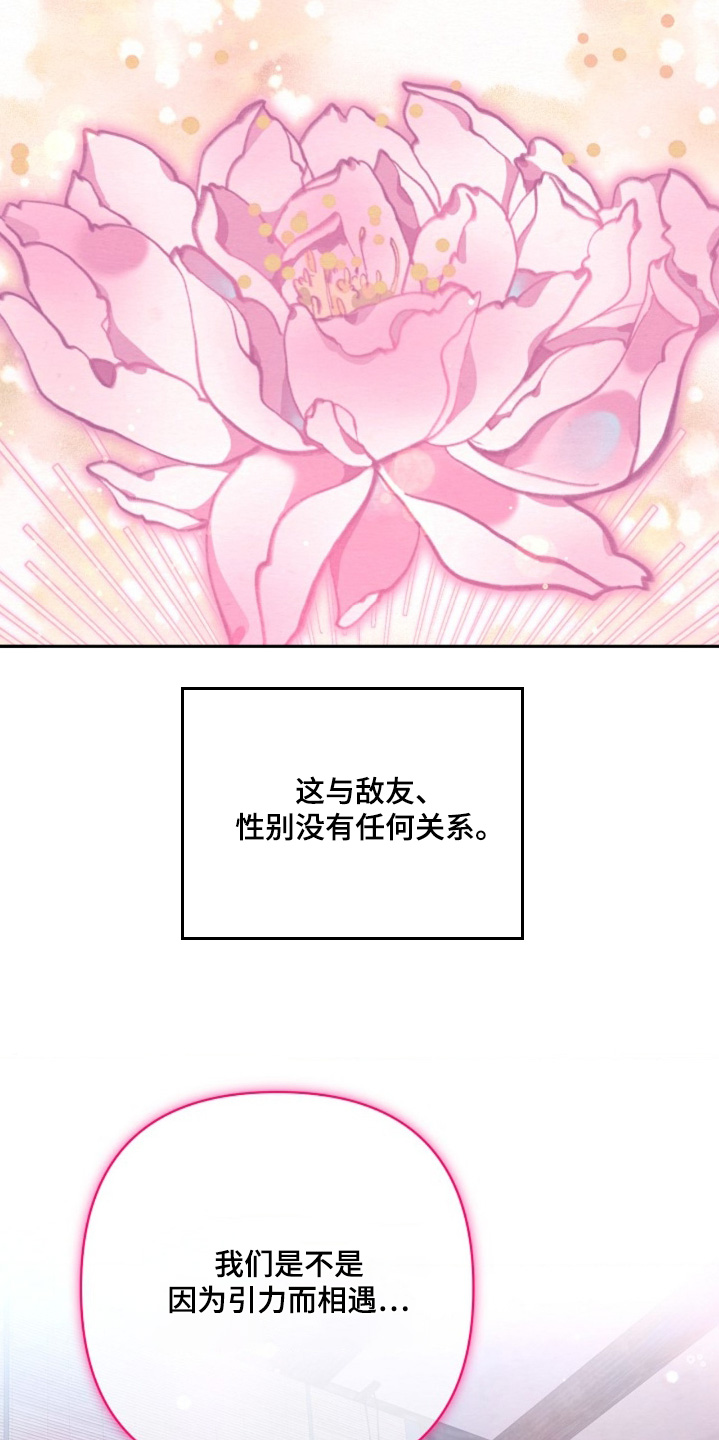 第119章：一定会让他清醒0