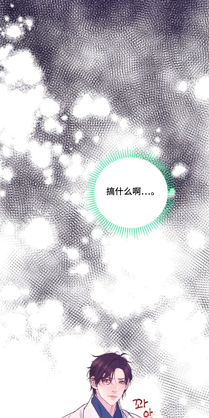 乱世之下手游下载漫画,第101章：到底搞什么1图