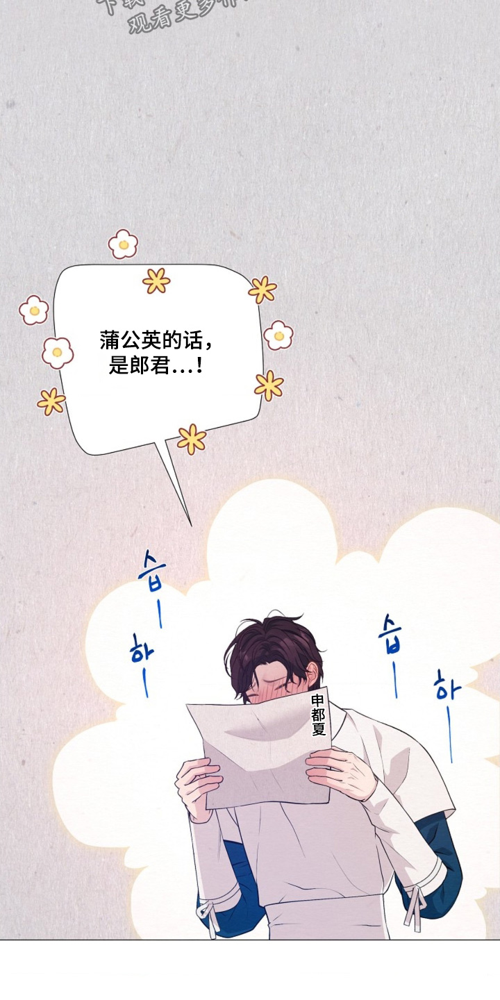 乱世之争下一句漫画,第109章：我要走了2图