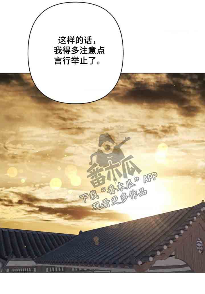 乱世之野望漫画,第109章：我要走了1图