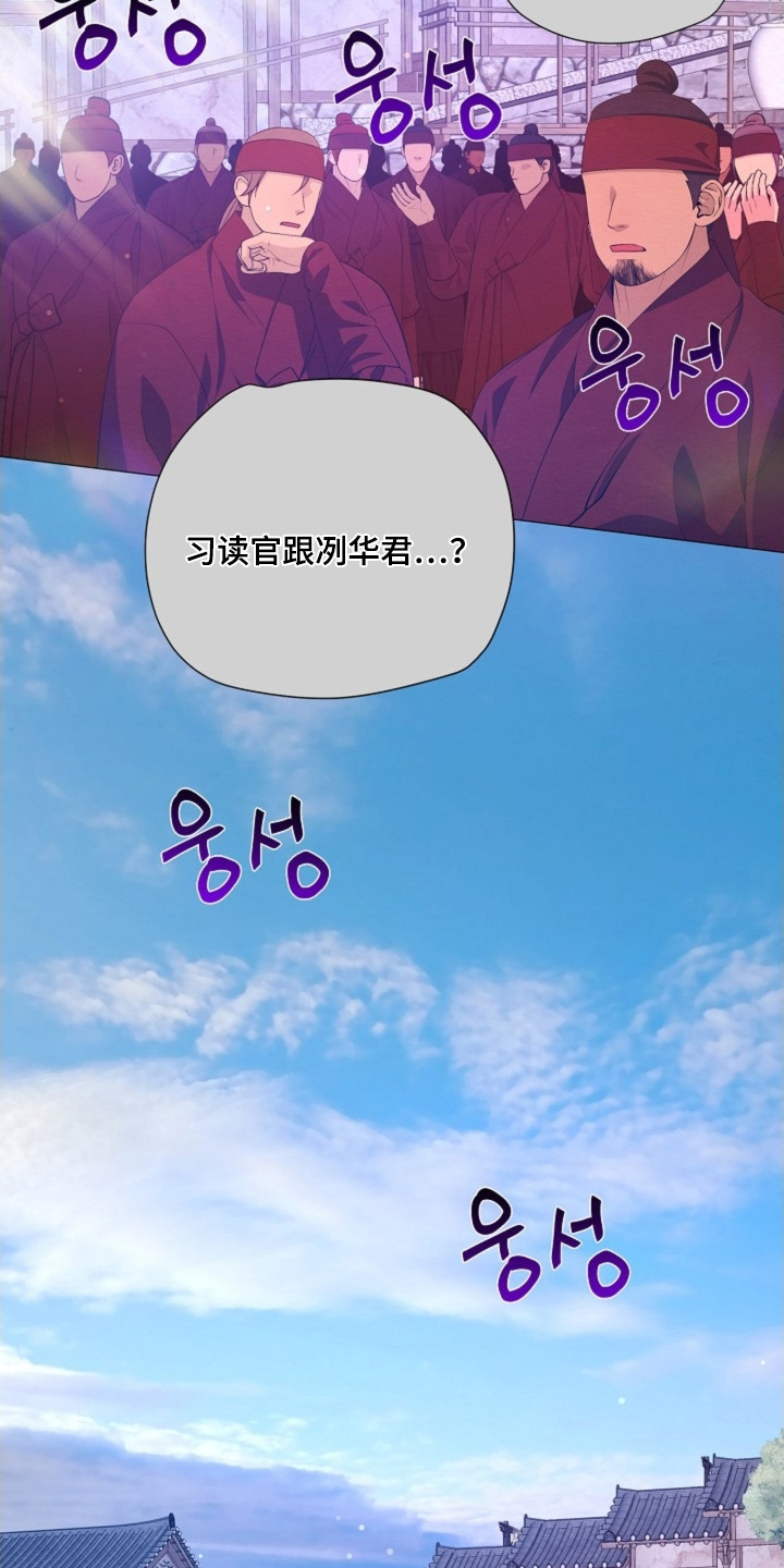 乱世之王张作霖漫画,第104章：火热的力量4图