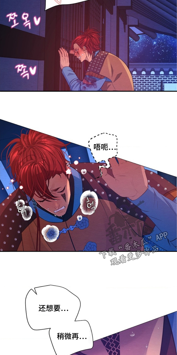 乱世之花在蛙漫叫什么漫画,第111章：偷看1图