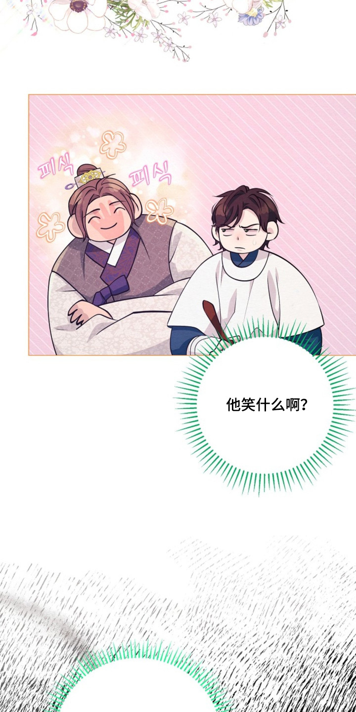乱世之花漫画,第100章：这样的约定5图