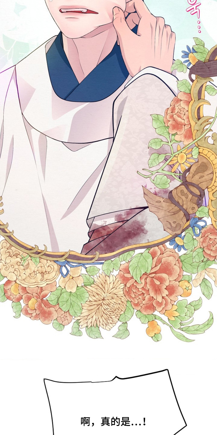 乱世之花漫画,第109章：我要走了4图