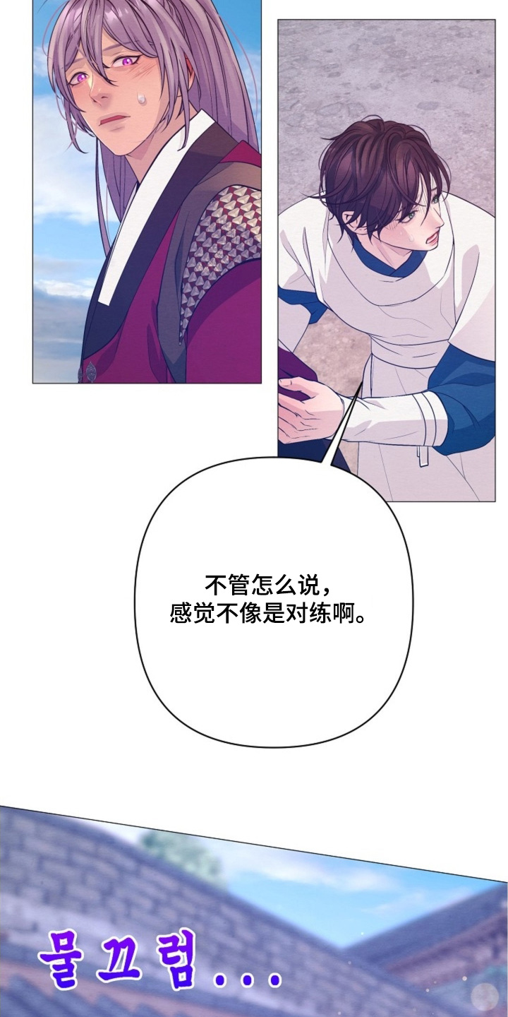 乱世之花巴勒漫画,第105章：无法阻止4图