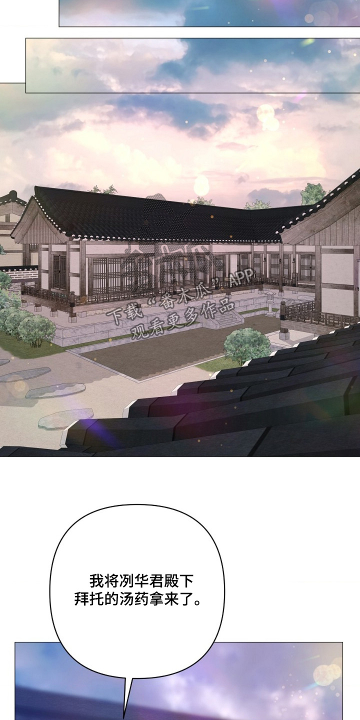 乱世之王张作霖漫画,第118章：出什么事了3图
