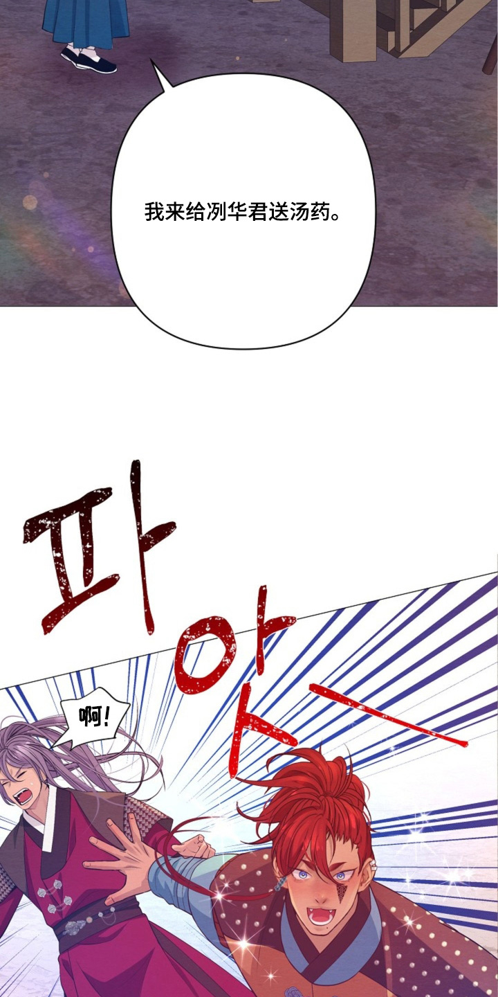 乱世之中打仗漫画,第103章：你来看我了3图