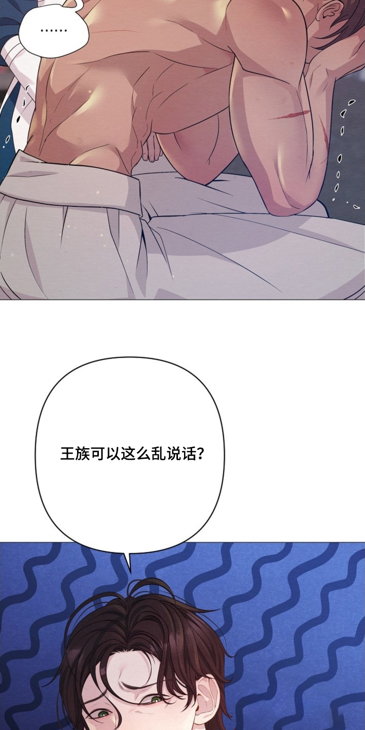 乱世之争下一句漫画,第108章：是我输了2图