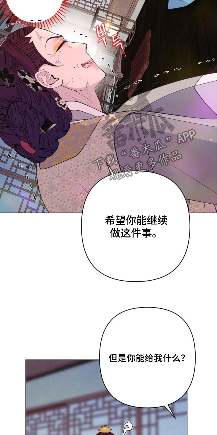 乱世之花漫画,第96章：重建4图