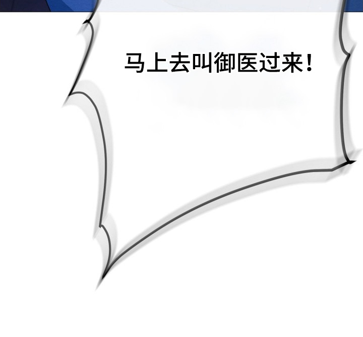 乱世之花在蛙漫叫什么漫画,第97章：脸怎么了3图