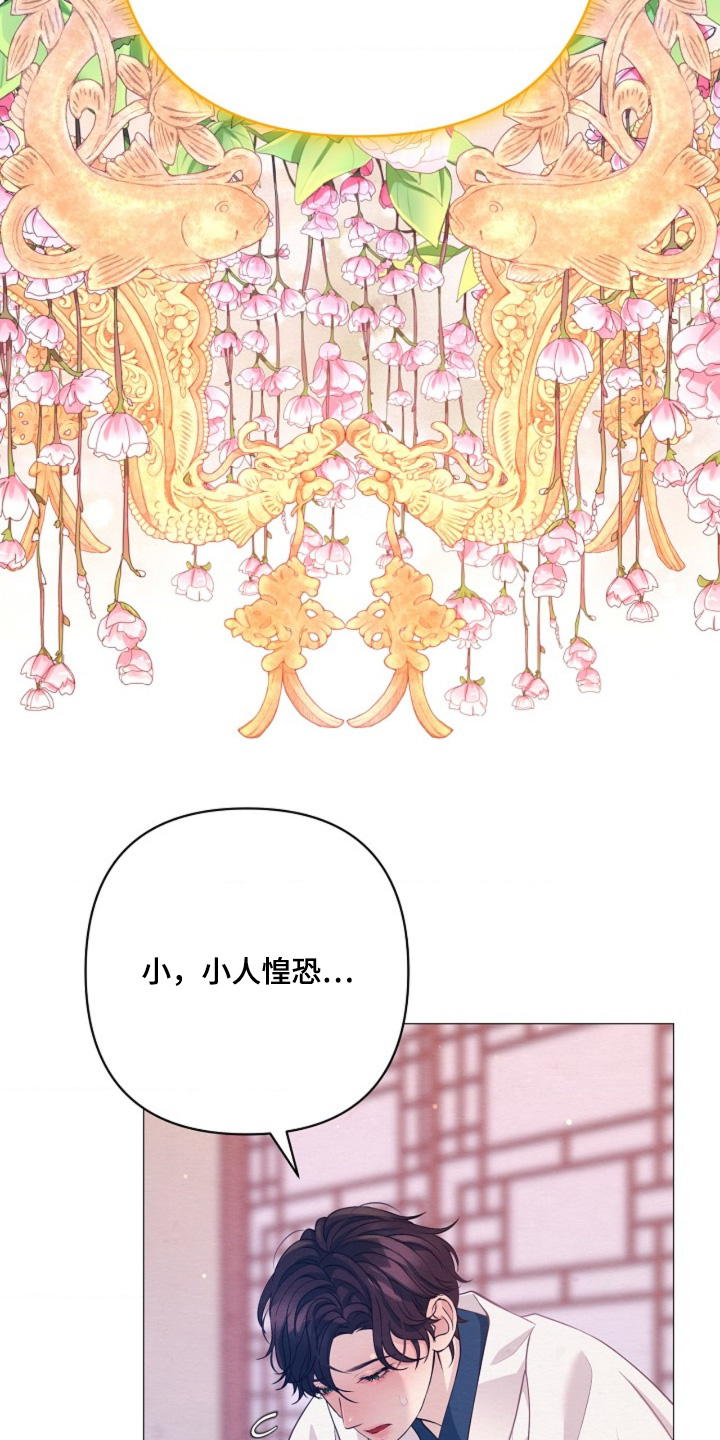 乱世之中我来彰显威名漫画,第117章：能治好嘛1图