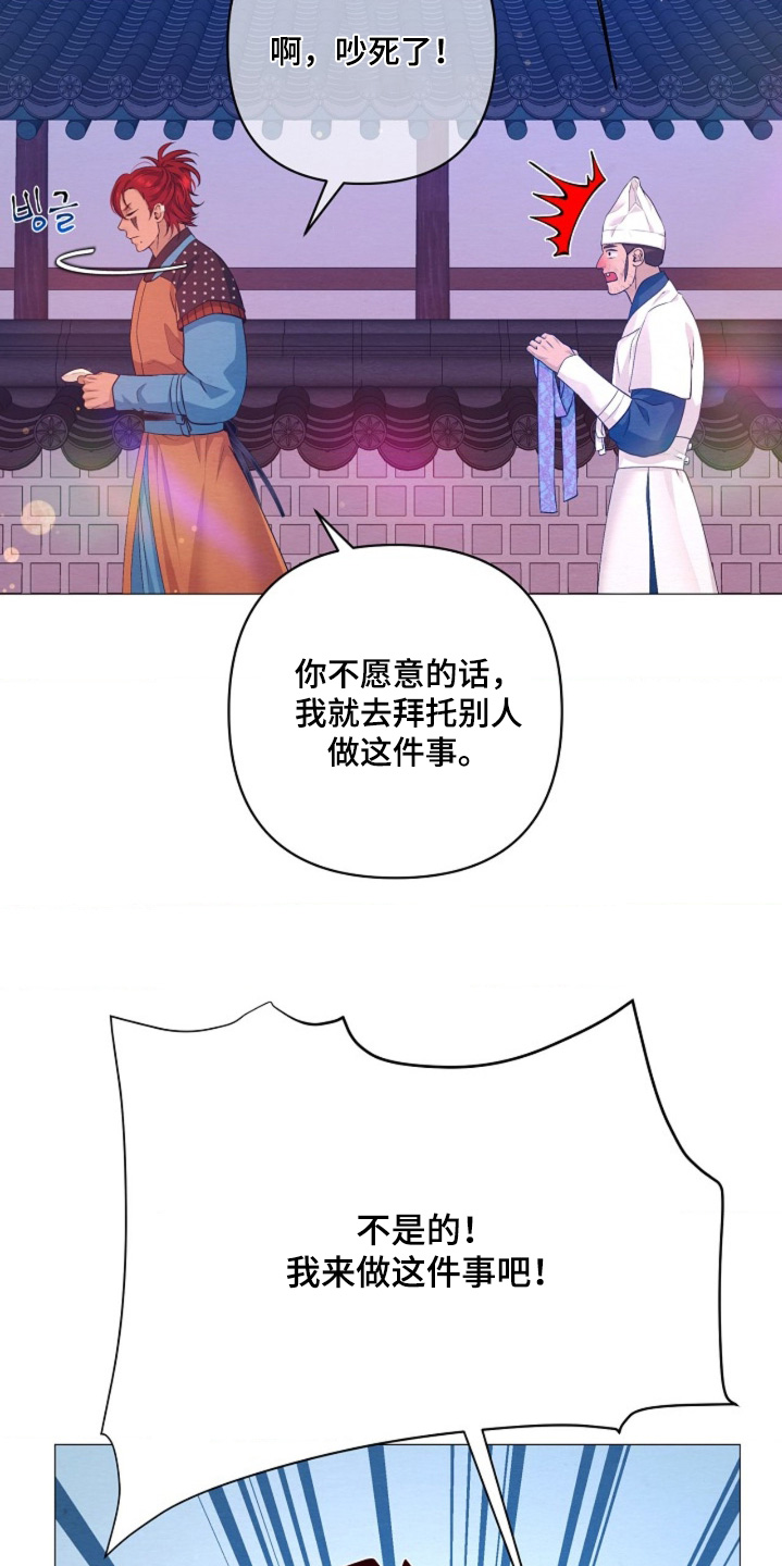 第116章：你可以考虑一下2