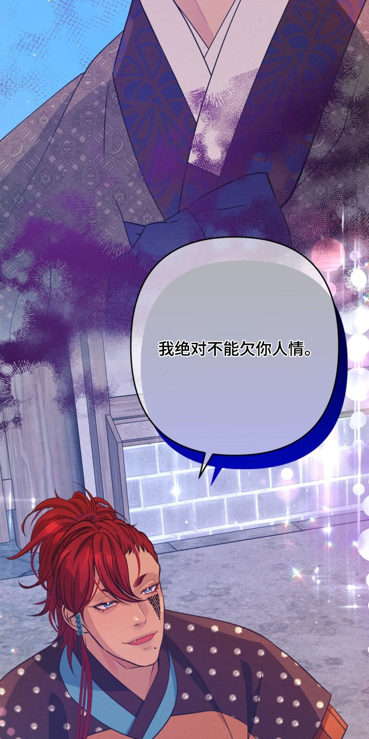 第103章：你来看我了2