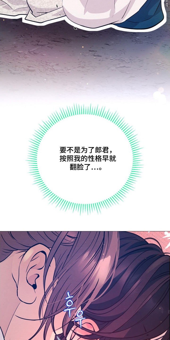 乱世之中我靠打猎带着老婆吃香喝辣漫画,第99章：你煎的药2图