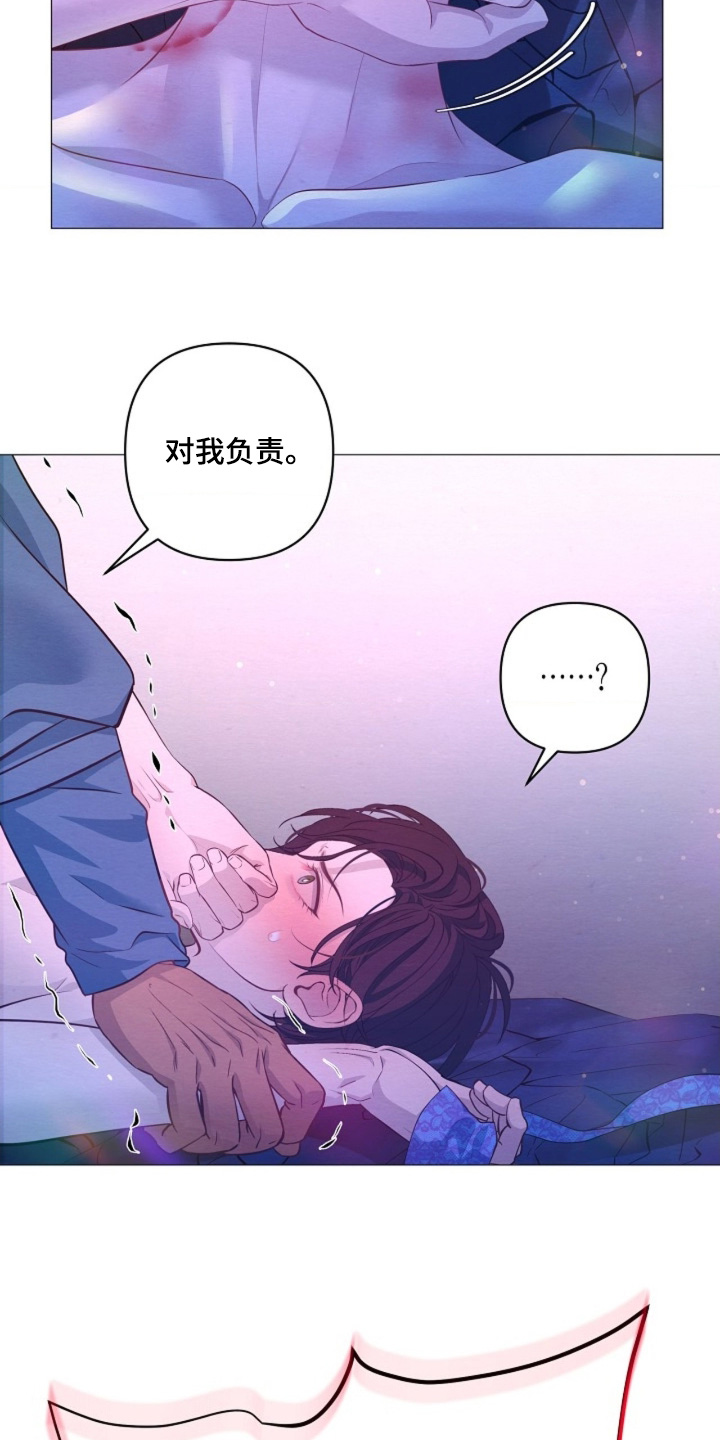 第113章：对你负责2