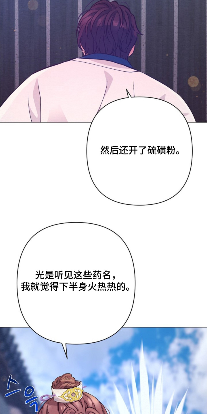乱世之中我靠打猎带着老婆吃香喝辣漫画,第99章：你煎的药3图