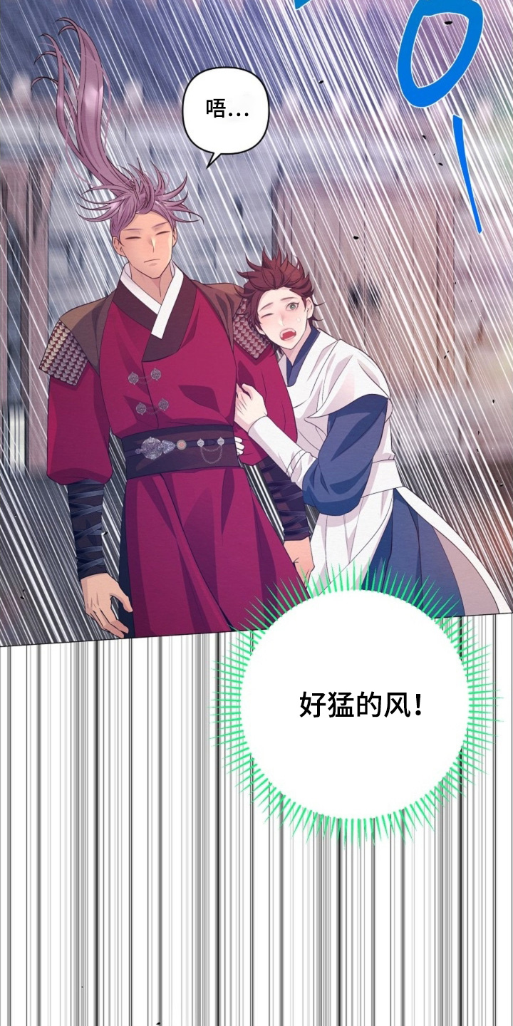 乱世之王张作霖漫画,第105章：无法阻止2图