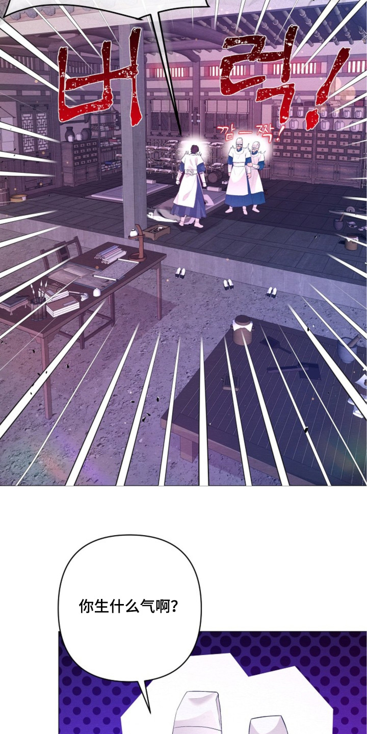 乱世之中我为王漫画,第93章：有一股味道4图