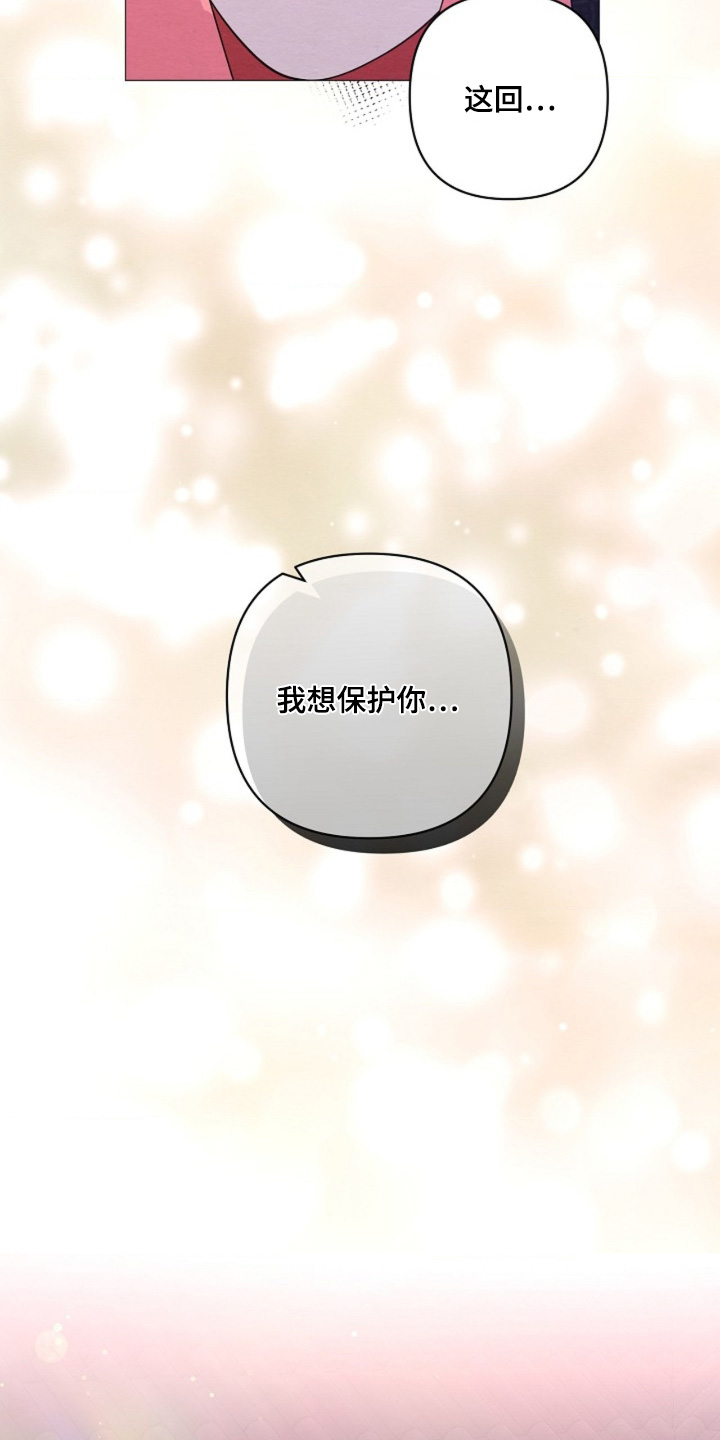 乱世之魔漫画,第120章：流鼻血3图