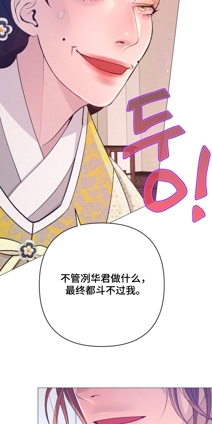 第95章：向我挑衅2