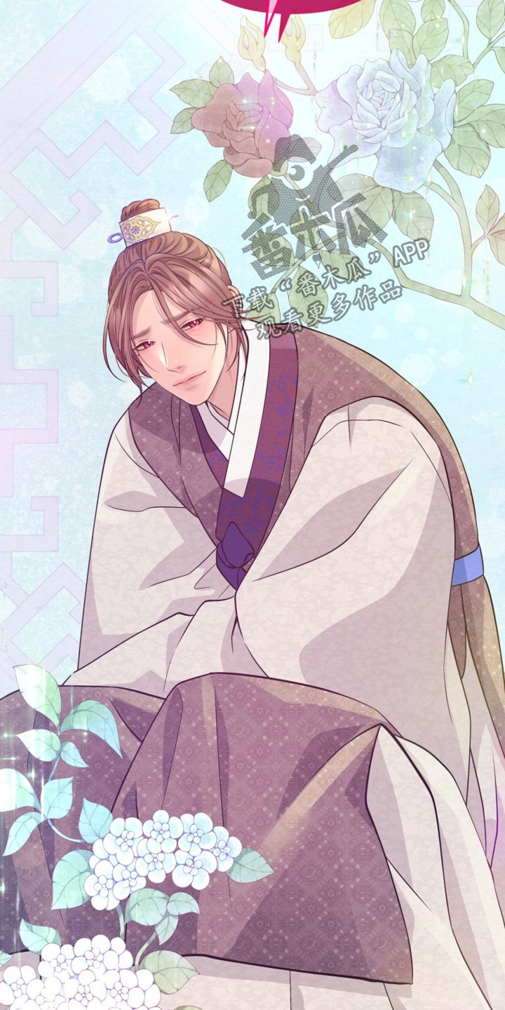 乱世之花漫画,第101章：到底搞什么2图