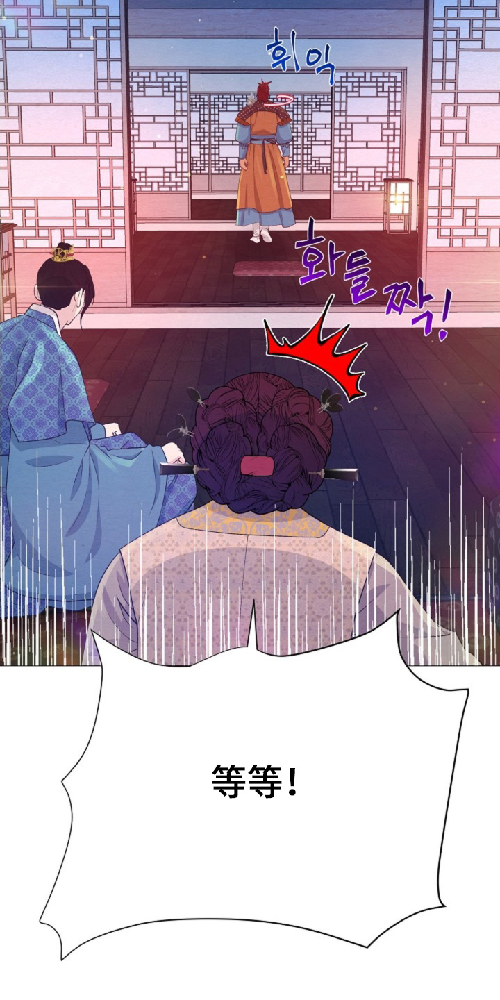 乱世之花漫画,第97章：脸怎么了5图