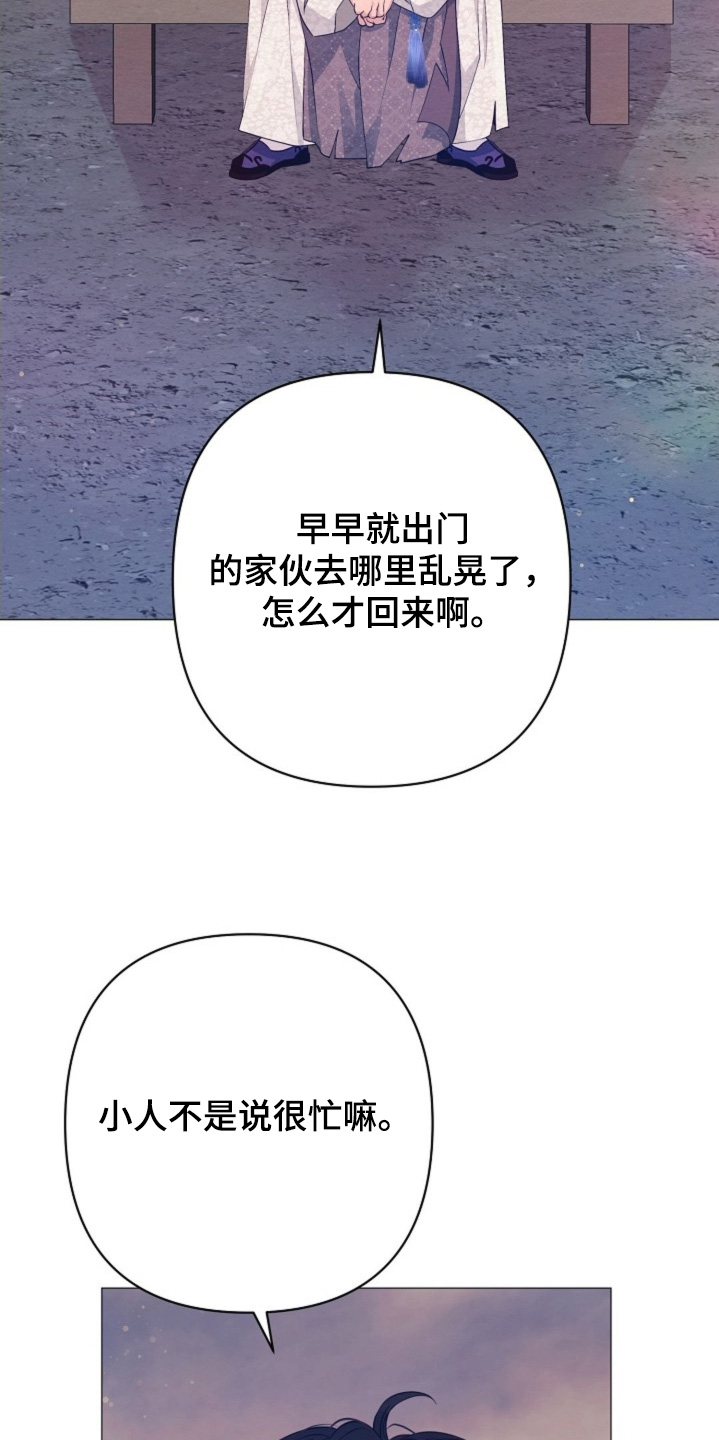 乱世之花漫画,第108章：是我输了5图
