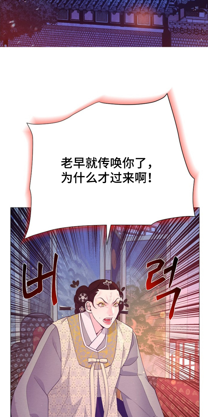 乱世之花漫画,第96章：重建2图