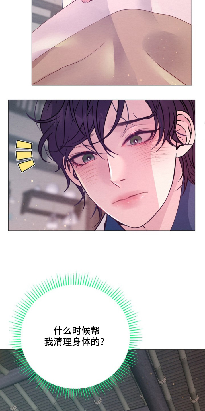 乱世之中我为王漫画,第93章：有一股味道4图