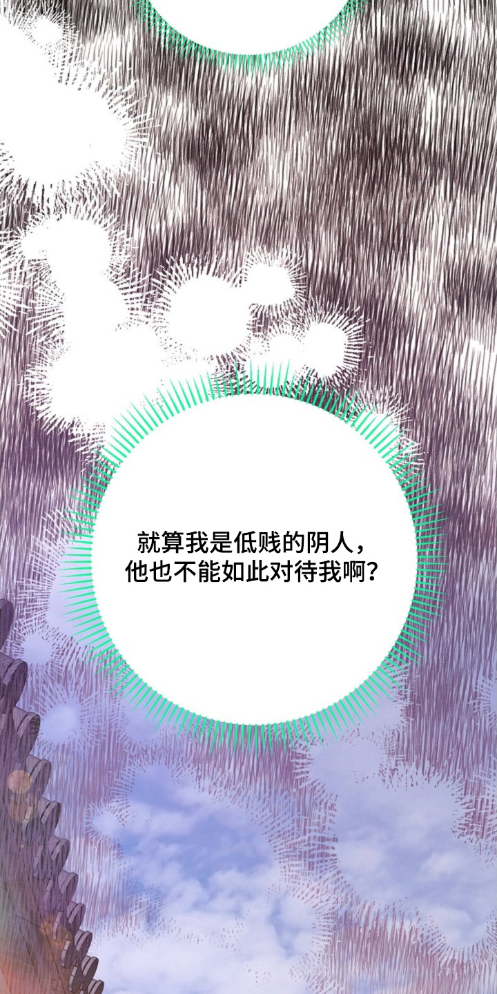 乱世之中我靠打猎带着老婆吃香喝辣漫画,第99章：你煎的药5图