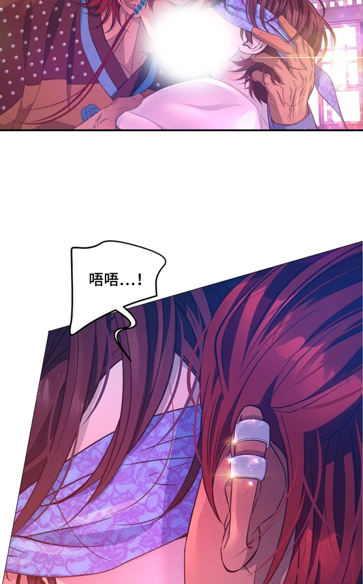 乱世之花漫画,第112章：你还没走2图