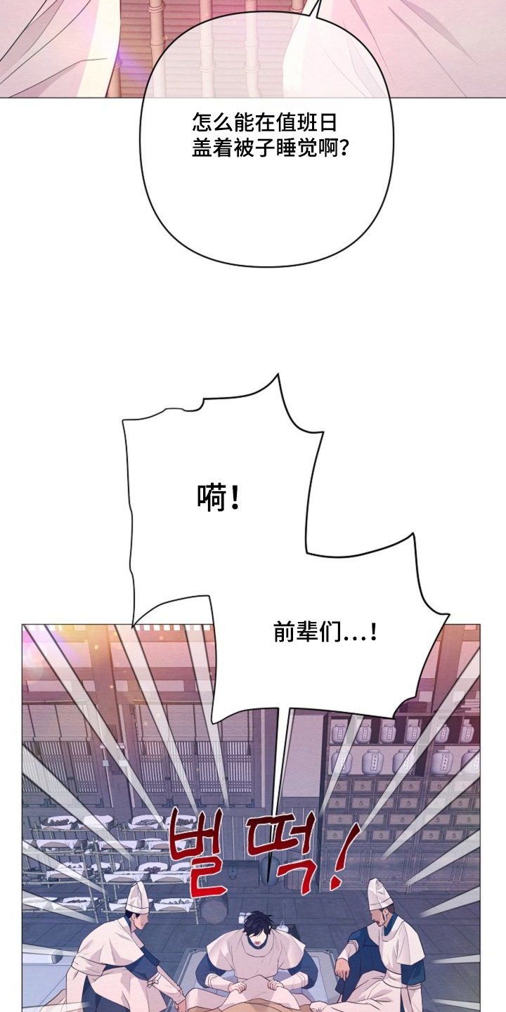 乱世之中我为王漫画,第93章：有一股味道1图
