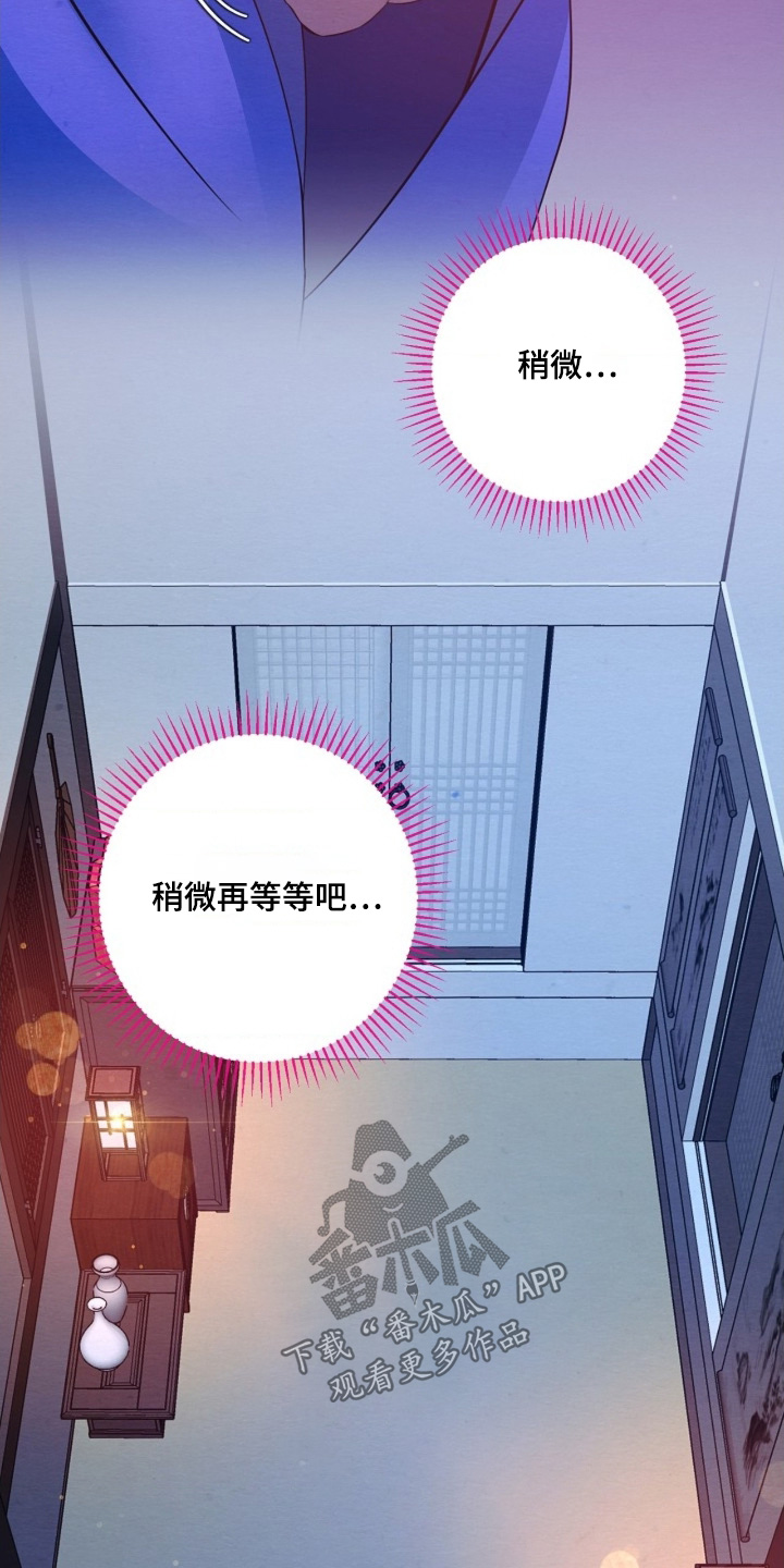 乱世之刃漫画,第112章：你还没走1图