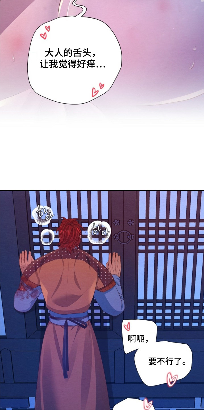 乱世之中的母亲漫画,第111章：偷看2图