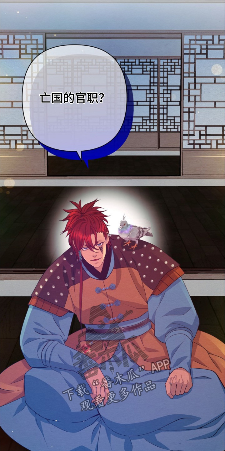 乱世之中打仗漫画,第96章：重建1图