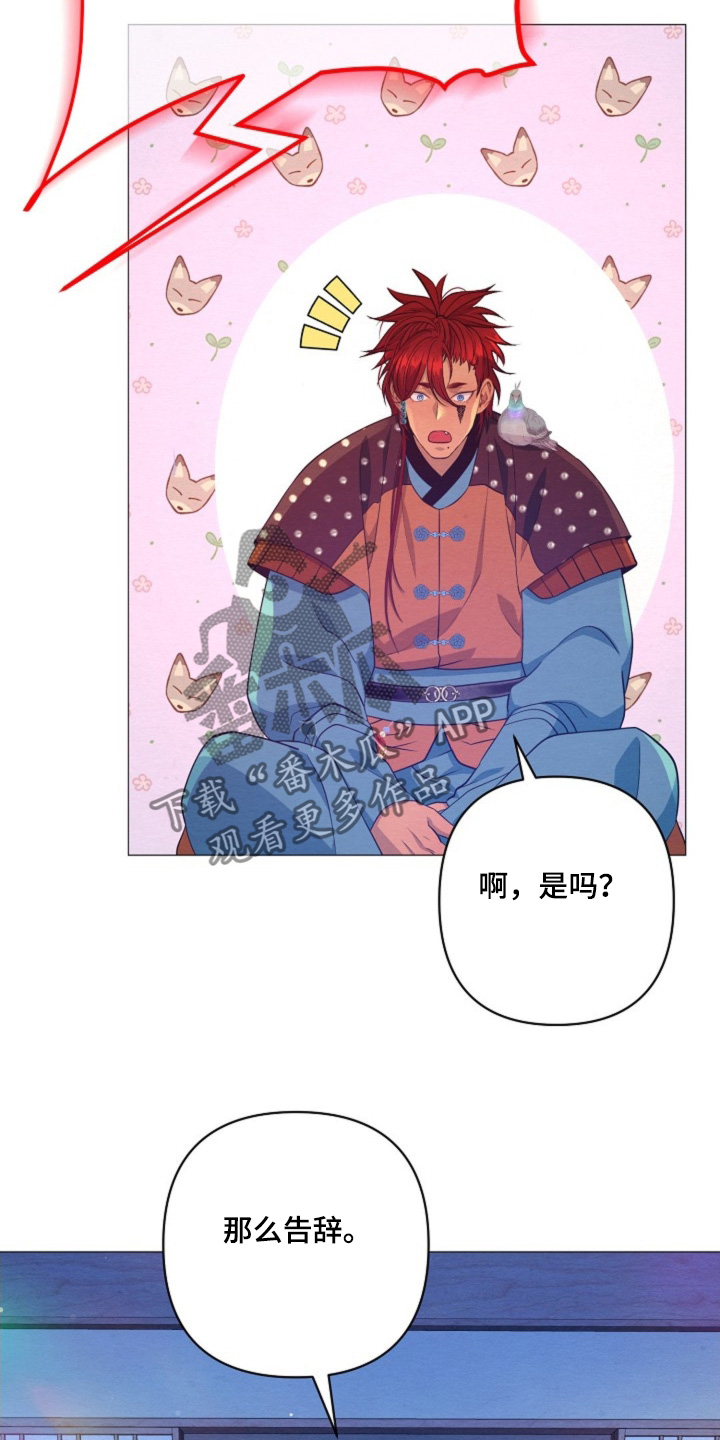 乱世之花漫画,第97章：脸怎么了4图