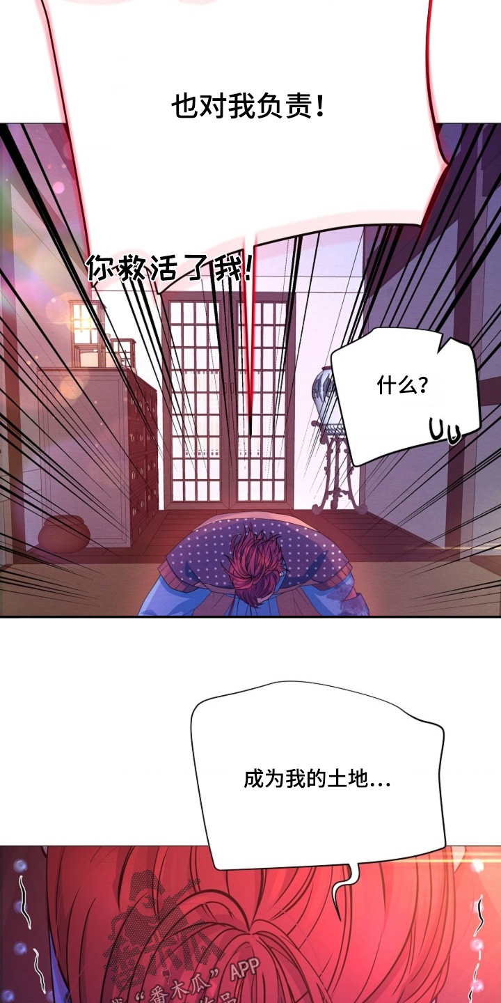 第113章：对你负责3