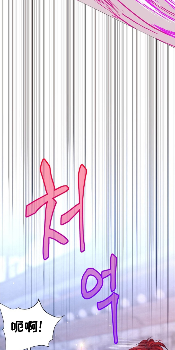 乱世之花漫画免费观看无弹窗漫画,第104章：火热的力量5图