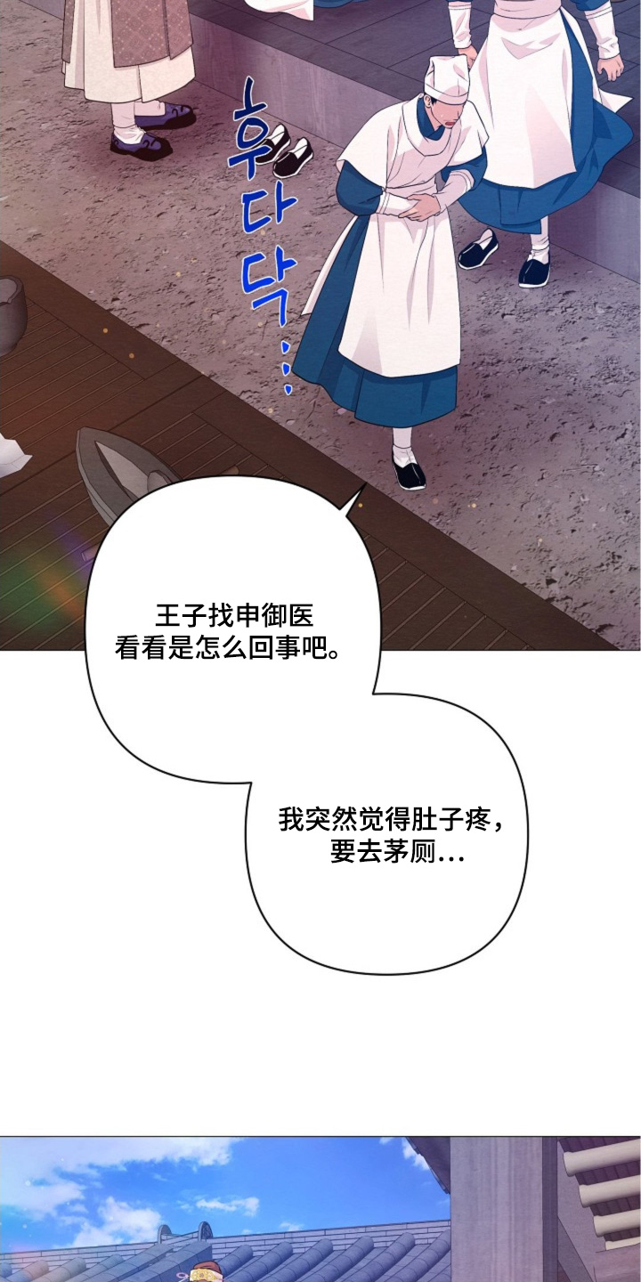 乱世之恋电视剧全集漫画,第98章：只是误会1图