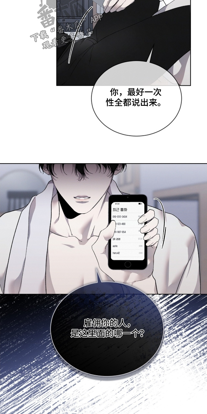 第31章：把人带来1