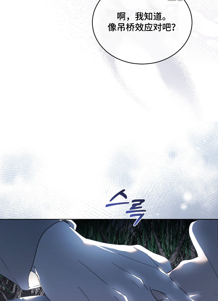 物种的进化作者是谁漫画,第29章：两清了4图