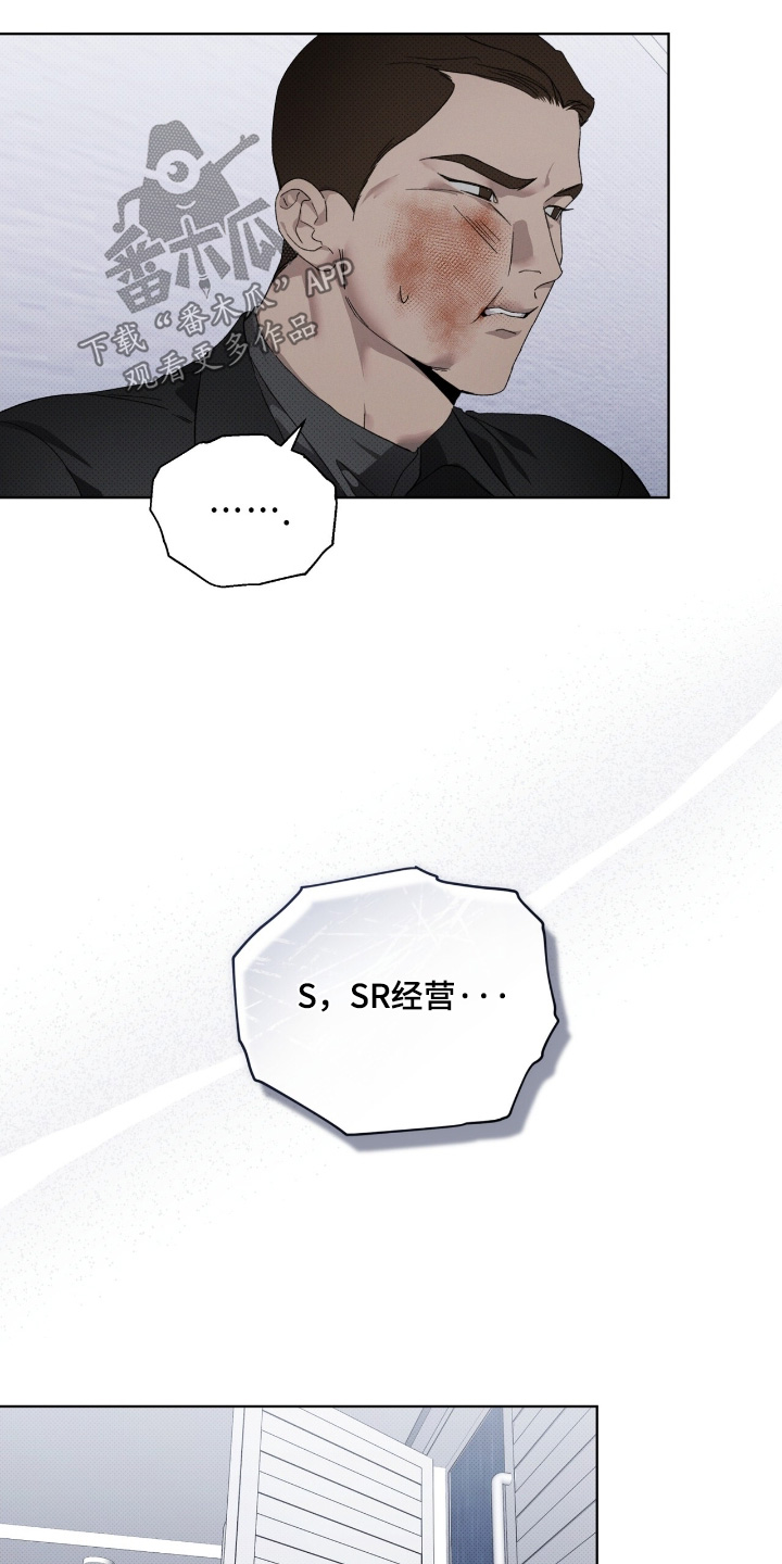 第31章：把人带来3