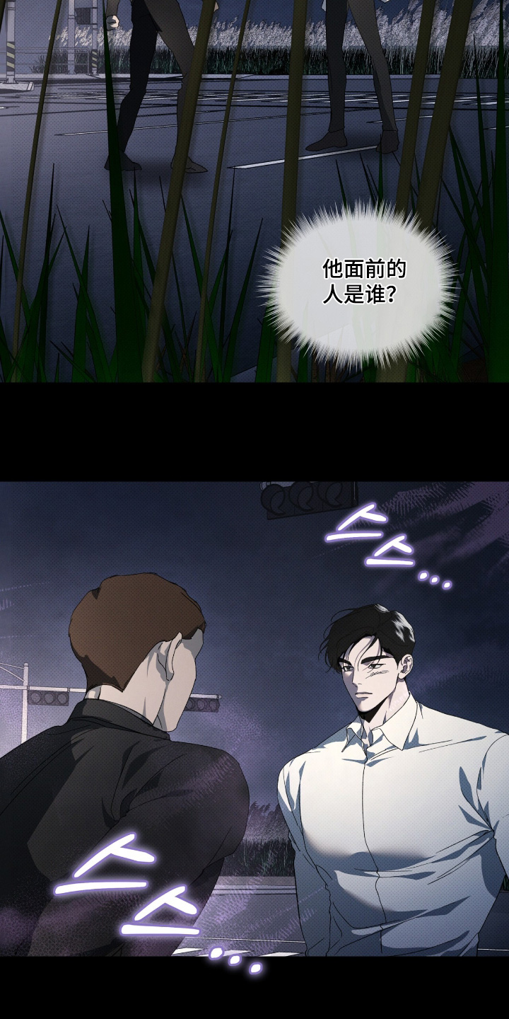 物种的进化漫画,第28章：谢谢你帮我3图