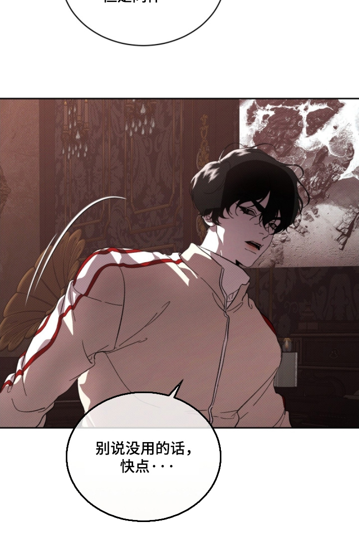 物种起源达尔文漫画,第36章：好奇你的同伴1图