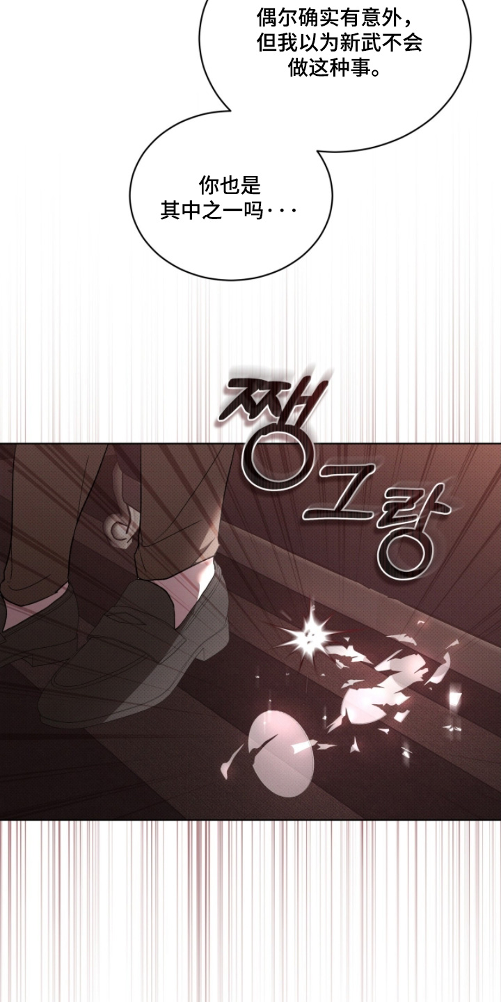 物种起源达尔文漫画,第36章：好奇你的同伴2图