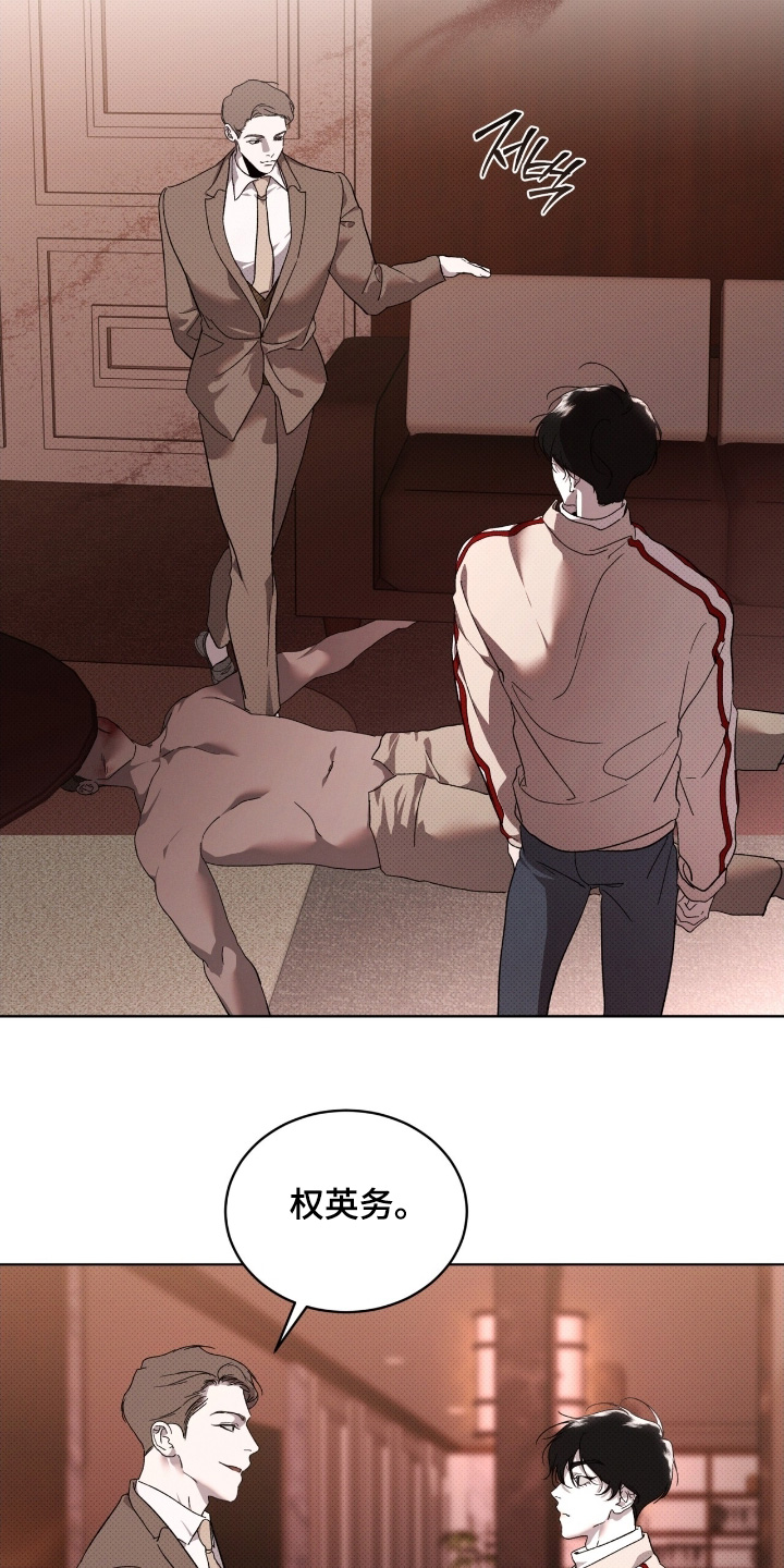 物种起源达尔文漫画,第35章：住手2图