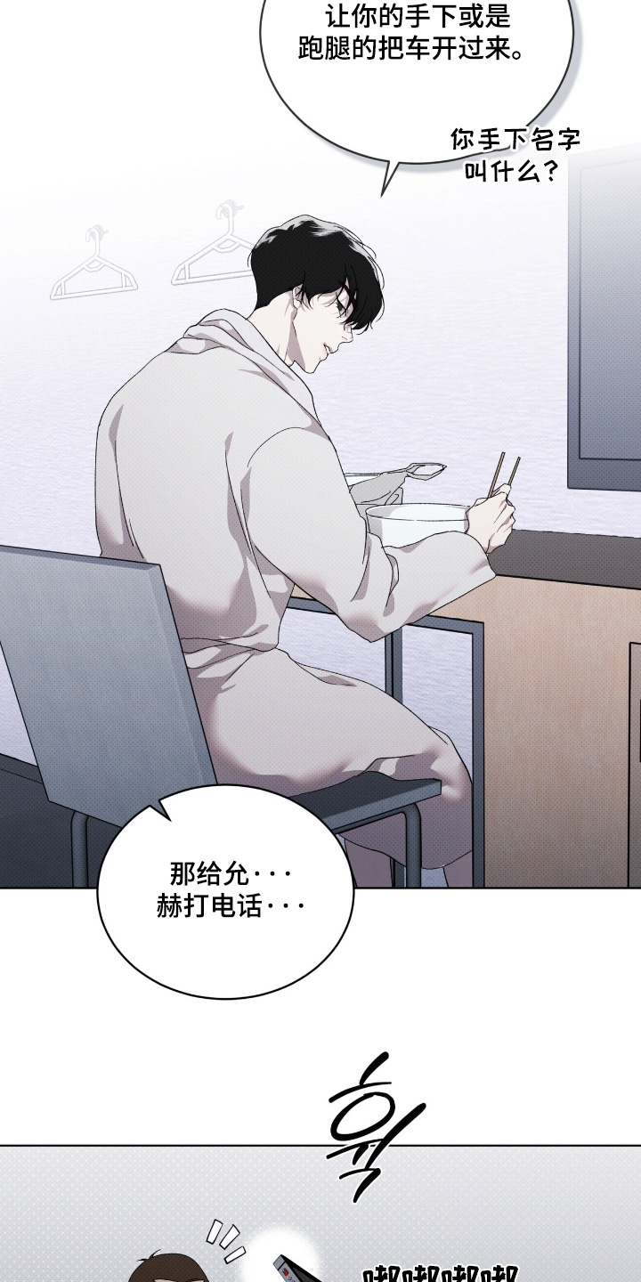 物种繁衍纪录片完整版漫画,第31章：把人带来1图